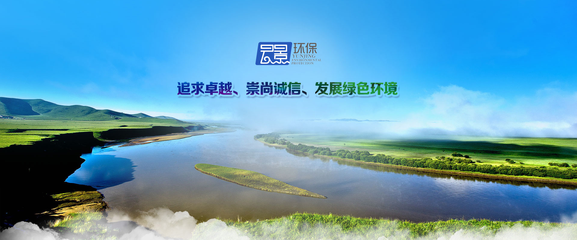 揚(yáng)州云景環(huán)?？萍加邢薰? class=